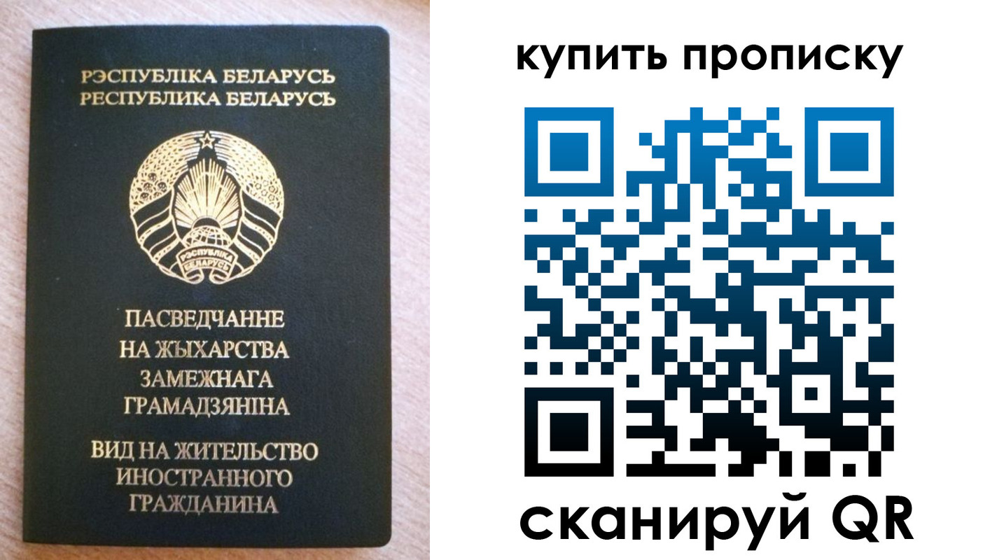 прописка паспорт в Ирбите