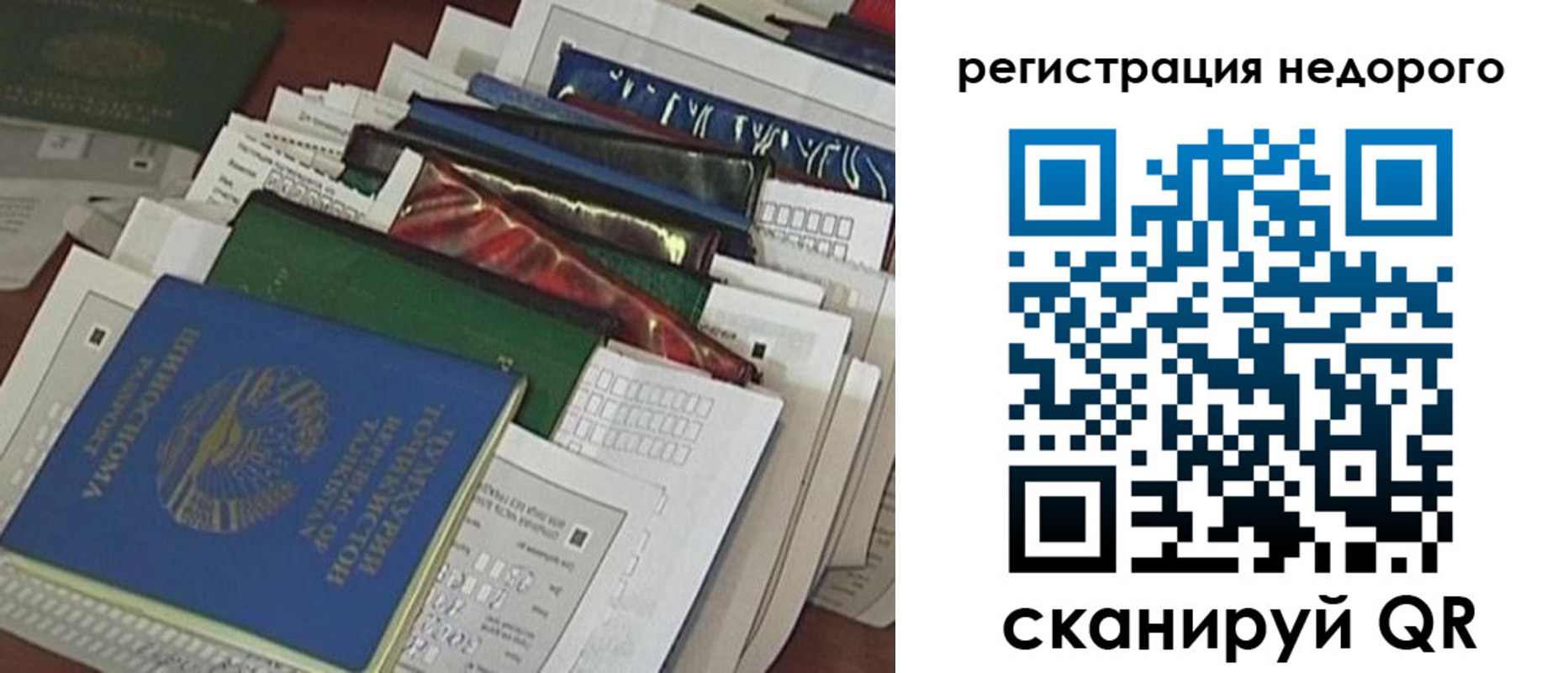 временная регистрация надежно в Ирбите