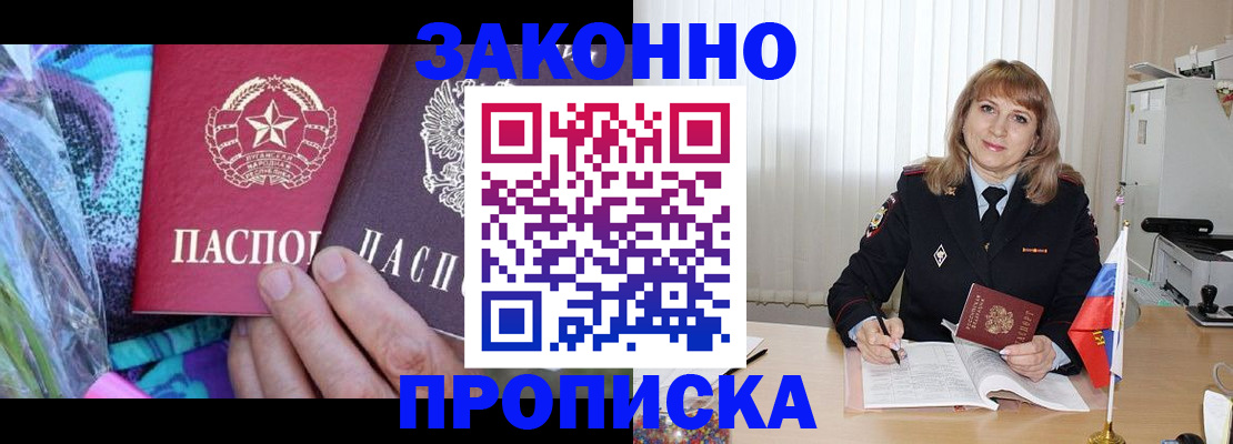 прописка регистрация в Ирбите