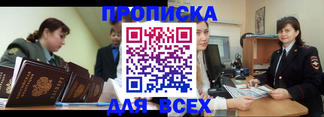 временная регистрация поиск в Ирбите