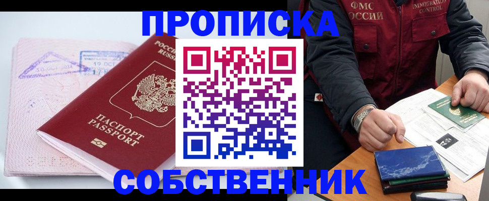 временная регистрация поиск в Ирбите