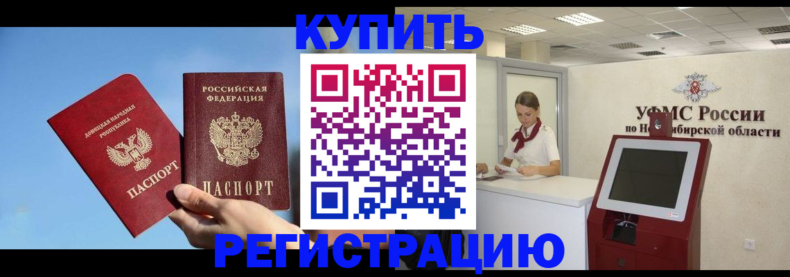 временная регистрация купить в Ирбите