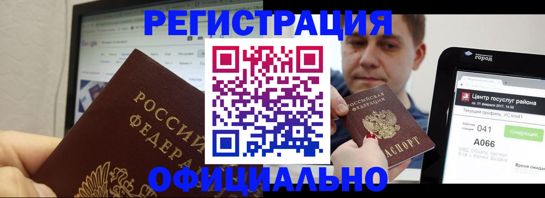 временная регистрация для школы в Ирбите