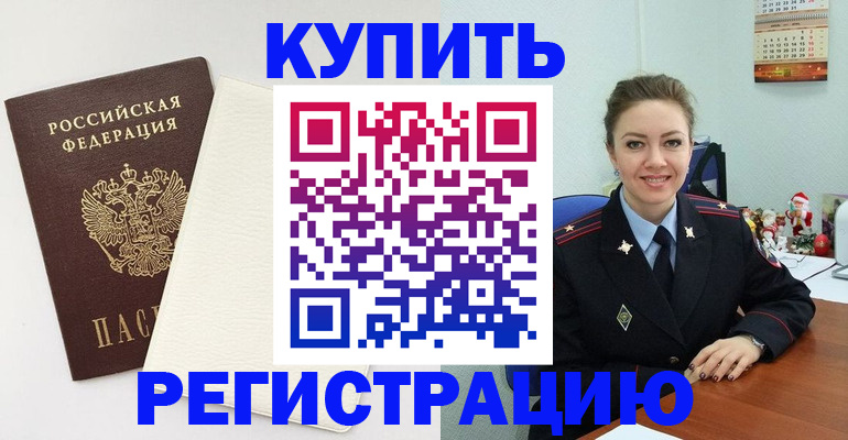 прописка регистрация в Ирбите