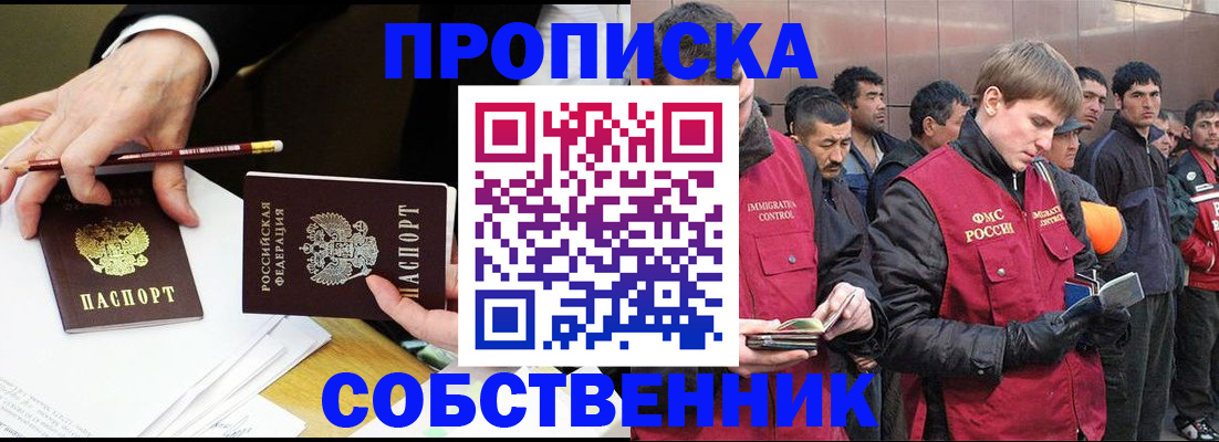 прописка паспорт в Ирбите