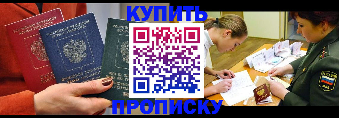 прописка для школы в Ирбите