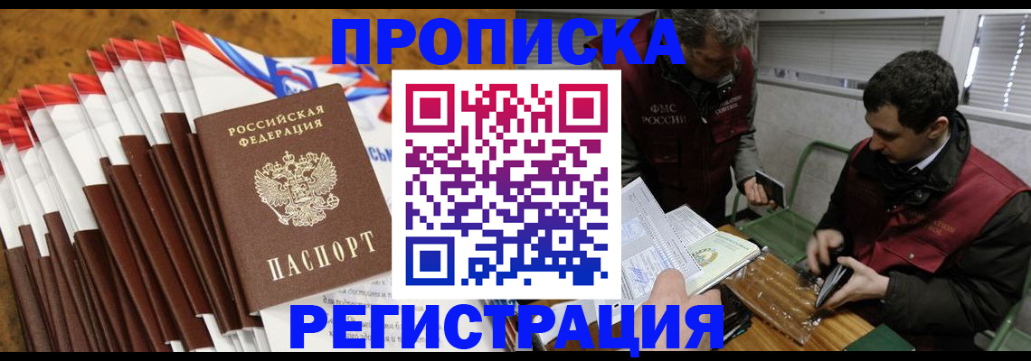 временная регистрация для всех в Ирбите