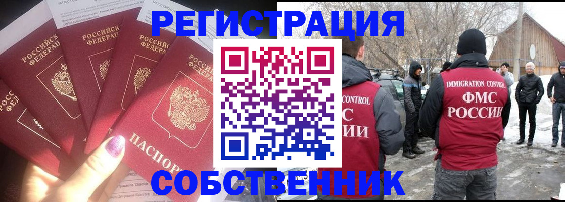временная регистрация в квартире в Ирбите